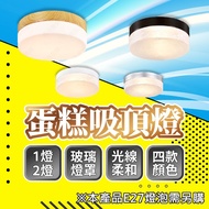 Tax Included Cake Light Ceiling Double Single 2 Lights 1 Balcony Bathroom Minimalist Cloud Glass Sup