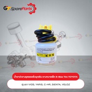 น้ำยาปะยางอุดรอยรั่วฉุกเฉิน (สำหรับยางขนาดเล็ก) Tire Sealant (S-Size tire) PC022-0K005 (เป็นอะไหล่แท