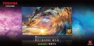 TOSHIBA東芝 廣色域 4K androidtv 43型 智慧液晶電視 43U7900VS