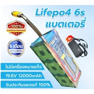 [ถูกสุด🇹🇭✅]แบตเตอรี่ลิเธียมฟอสเฟต 32650 6S 2P ขนาด 12000 mAh 19 - 21 Vพร้อมสายชาร์ท แบตลำโพงบลูทูธ d