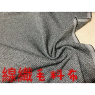 Cheap Zone~(AE16) Black Threaded Wool Fabric 333cm Sale (144 * 300cm) Suitable For Pants.clothes.pil