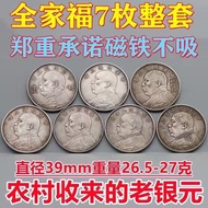 Silver Yuan Big Head Dayang Bag Blowing Ring Yuan Shikai Collection 7/31 *+-/* 788