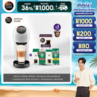 [เลือกรส] NESCAFE DOLCE GUSTO เครื่องชงกาแฟแคปซูล Genio S Basic White และแคปซูลกาแฟ 12-16แคปซูล/กล่อ