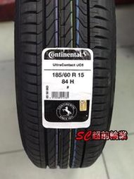 【超前輪業】 Continental 德國馬牌 UltraContact UC6 185/60-15 特價 2400