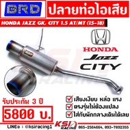 รับประกัน 3 ปี!! หล่อ เงียบ แรง ท่อไอเสีย แต่ง BRD บางมด เรซซิ่ง ตรงรุ่น Honda JAZZ GK  CITY 1.5 ( ฮอนด้า แจ๊ส  ซิตี้ 15-19)