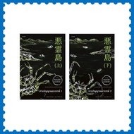 Book Set The Mysterious Spirit Island Volumes 1-2 InksBooks extra