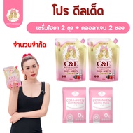 C&E Pretty Girl Serum [2 +2 Great Deals Value] Plus Ranna Collagen