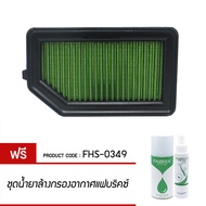 FABRIX ECO (G2) กรองอากาศรถยนต์  Honda ( BR-V City Jazz GK ) FHS-0349-G2