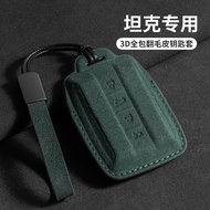 Applicable2026 TANK 500 hi4t Key cover 400hi4t Seven hundred Fashion Five hundred Four hundred 300 T