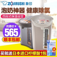 ZOJIRUSHI/printing CD-WBH40C-CT/30C electric water Kettle heat kettle of genuine