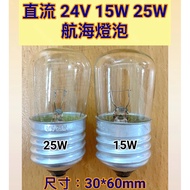 🌟Yaxing Lighting DC Bulb 24V 15W 25W E27 Tungsten Filament Ship Bulb Navigation Bulb Bamboo Tube Bul