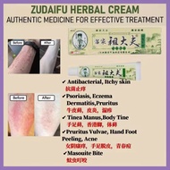 Miaojiazu Doctor Antibacterial Cream Genuine Moss Removal Ointment Itchy Skin Ringworm Topical Anti-itch Cream