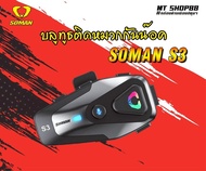 บลูทูธติดหมวกกันน็อค SOMAN S3 ไมค์ก้าน / ไมค์สาย