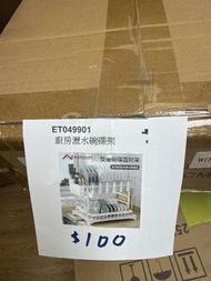 NIDOUILLET 雙層廚房瀝水碗碟架