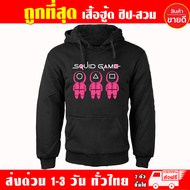 เสื้อฮู้ด SQUID GAME งานป้าย แบบสวม เสื้อกันหนาว ผ้าเกรด A เสื้อแจ็คเก็ต งานดีแน่นอน หนานุ่มใส่สบาย