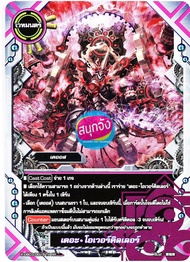 บัดดี้ไฟท์ X-UB03 เคออส แยกขายทุกใบ (มี 59 แบบให้เลือก)