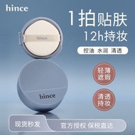 hince蓝气垫BB霜遮瑕保湿持妆不易暗沉女混油控油高颜值化妆Hince blue air cushion BB cream concealer moisturizing20250724