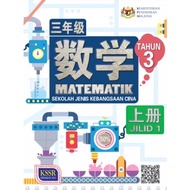 Buku Teks/Buku Aktiviti Matematik Tahun 3-SJKC