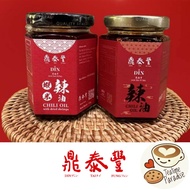 鼎泰丰虾米辣椒油礼盒 165gm / 辣油礼盒 165gm Din Tai Fung Chili Oil with Dried Shrimps Gift Set 165gm / Chili Oil G