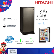 ตู้เย็น 1 ประตู HITACHI R-64W PSV 6.6 คิว สีเงิน