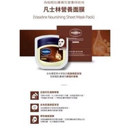 Vaseline - Vaseline凡士林滋養面膜 1盒10片 (平行進口)