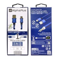 日本Alphaplus 全銅2.4A Micro USB 高速充電線 (1米）