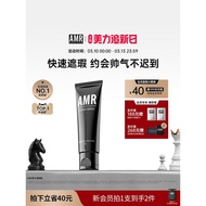 AMR阿姿美尔男士专用素颜霜bb霜男生自然色遮瑕痘印修颜乳粉底液AMR Azmeier Men's Special Plain Cream B20260313