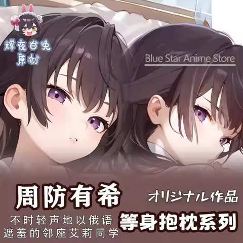 Yuki Suou Alya Sometimes Hides Her Feelings in Russian Dakimakura Hing Body Case Otaku Pillow Cushio