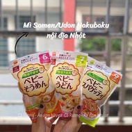 Some/ udon/ hakubaku spaghetti for Japanese domestic baby food