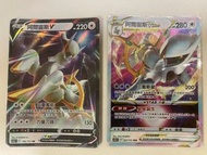 PTCG 阿爾宙斯V VSTAR set