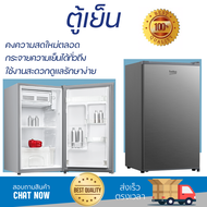 รุ่นใหม่ล่าสุด ตู้เย็นเล็ก ตู้เย็น 1 ประตู BEKO RS9220P 3.3 คิว สีเงิน ใช้งานสะดวก ความเย็นทั่วถึง ด