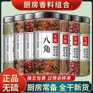 [in stock] Star Anise, Cinnamon, Dried Goods, Bay Leaves, Spices, Fennel Seeds, Kitchen Seasoning, S