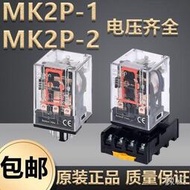 [快速出貨]原裝正品MK2P-I MK3P-I 歐拇龍中間繼電器8腳11腳AC220V DC24V-1