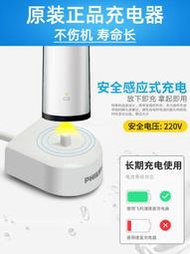 現貨飛利浦電動牙刷充電器HX6100原裝官方座hx3216/6730/6322兒童通用
