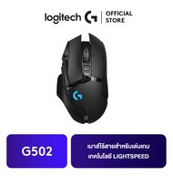 Logitech G502 LIGHTSPEED WIRELESS GAMING MOUSE