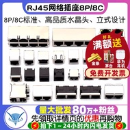 RJ45 Network Socket Copper Shell with Shielded Network Cable Socket Gigabit Network Connector Vertic