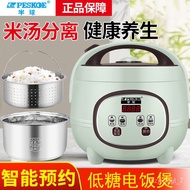 HY/D💎Hemisphere Low Sugar Rice Cooker Rice Soup Separation Household2LIntelligent Multifunctional Mini Cooker Small Elec