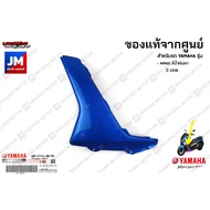 (P6)ชุดสี แยกชิ้น แฟริ่ง 9 ชิ้น เฟรมรถมอเตอร์ไซค์ แท้ศูนย์ YAMAHA NMAX สีน้ำเงินเงา ปี 2018