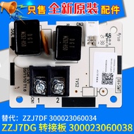 Suitable for Gree Air Conditioning Accessories 300023060038 Adapter Board ZZJ7DG 300023060034Small B