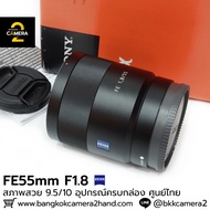 FE55mm F1.8 ZA Complete Box