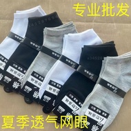 Summer Socks Seven-Day Deodorant Black White Gray Sweat-Absorbent Large Elasticity 7-Day Men