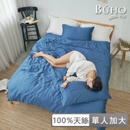 【BUHO 布歐】 60支100%天絲簡約素色單人床包+石墨烯涼被三件組(多款任選)