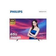 [歐規]PHILIPS飛利浦65型 109/6/30前贈藍芽耳機 4K HDR安卓連網液晶顯示器65PUH7374  (只含運送不含安裝)