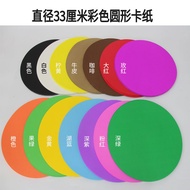 33Centimeter Round Colored Cardstock Kraft Paper Black White Round Drawing Paper Painting round colo