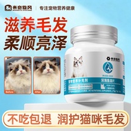 Mickey Whirlwind Pet Deep-Sea Fish Oil Tablets Cat Cod Liver Oil Pet Fish Oil Beauty Cat Special Fis