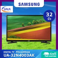 SAMSUNG DIGITAL TV ดิจิตอลทีวี ขนาด 32 นิ้ว UA32N4003AKXXT (รุ่น 32N4003) ซัมซุง