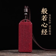 Cinnabar Amulet Necklace Pendant朱砂心经无事牌项链吊坠 原矿高含量朱砂般若波罗蜜多心经佛牌項鏈女男本命年保平安护身符项链吊坠（已开光）