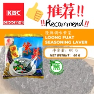 Seasoning laver/loong fuat Seasoning laver(60G 隆牌调味紫菜)