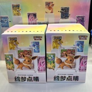 Pokemon EEVEE Dipping Figure