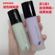 ZEESEA ZEESEA Cream Official Flagship Store Brighten Skin Tone Concealer Posture Tone Liquid Foundat